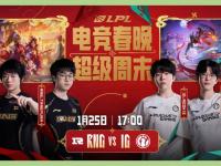 关于Doinb关键节点回归赛场，RNG带队取胜！的信息