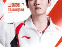 关于JackeyLove连续三场比赛得分超过爆冷，TES挑战极限！的信息